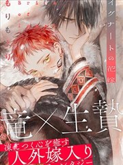 逆天邪神漫画 云澈觉醒篇封面