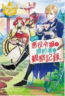 逆天邪神漫画 茉莉之约篇章封面