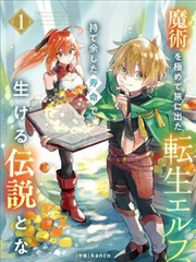 逆天邪神漫画 幻妖界秘录封面
