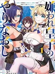 逆天邪神漫画 千叶影儿外传封面